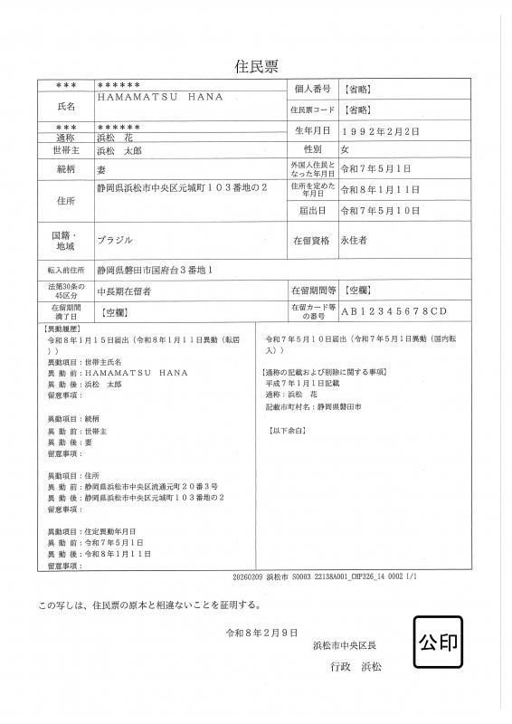 個人票サンプル