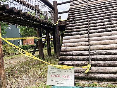 ハザード3と判定され一時的に使用できない公園の遊具
