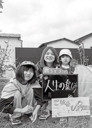 沖松 友美さん、ひよりさん、心陽さん