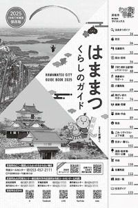 くらしのガイド2025年度版