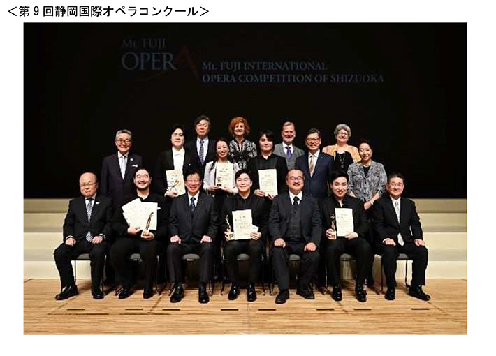 第9回静岡国際オペラコンクール