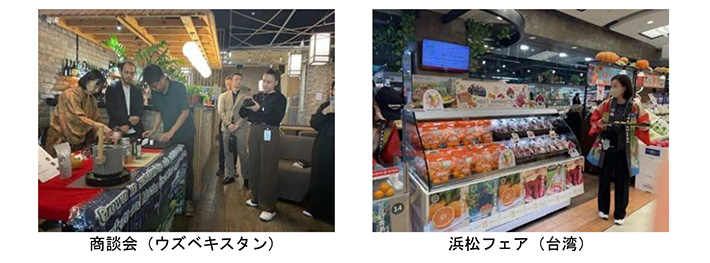 商談会（ウズベキスタン）　浜松フェア（台湾）