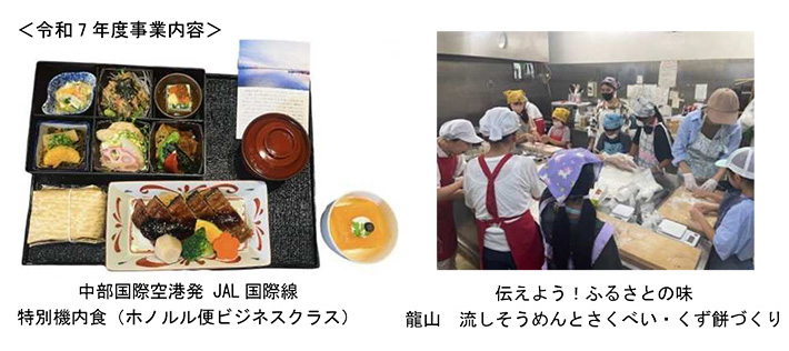 令和7 年度事業内容