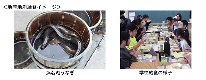 地産地消給食イメージ1