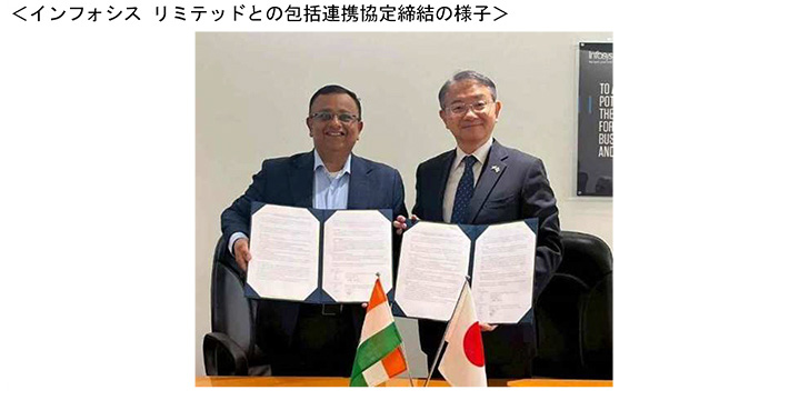 インフォシス リミテッドとの包括連携協定締結の様子