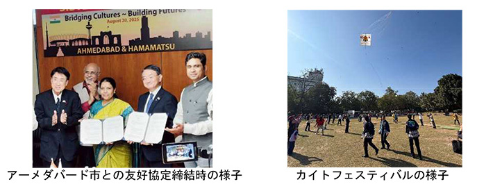 アーメダバード市との友好協定締結時の様子 カイトフェスティバルの様子