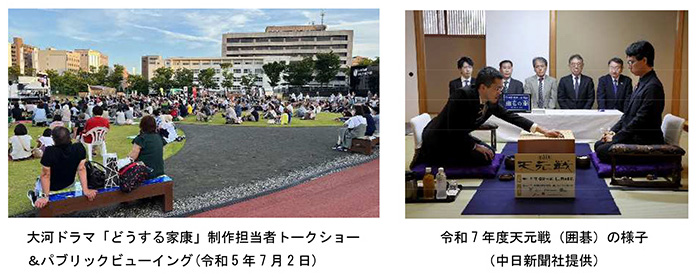 大河ドラマ「どうする家康」制作担当者トークショー&パブリックビューイング(令和5年7月2日) 令和7 年度天元戦(囲碁)の様子(中日新聞社提供)