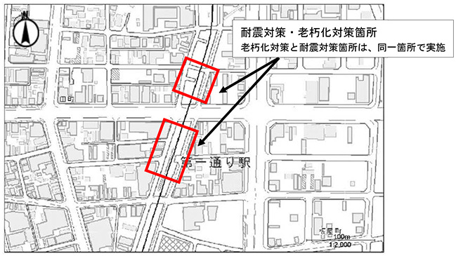 耐震対策・老朽化対策箇所