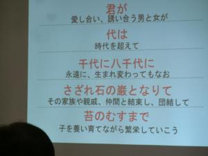 君が代の中の「さざれ石」