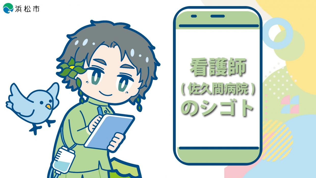 sakumabyouinnosigoto