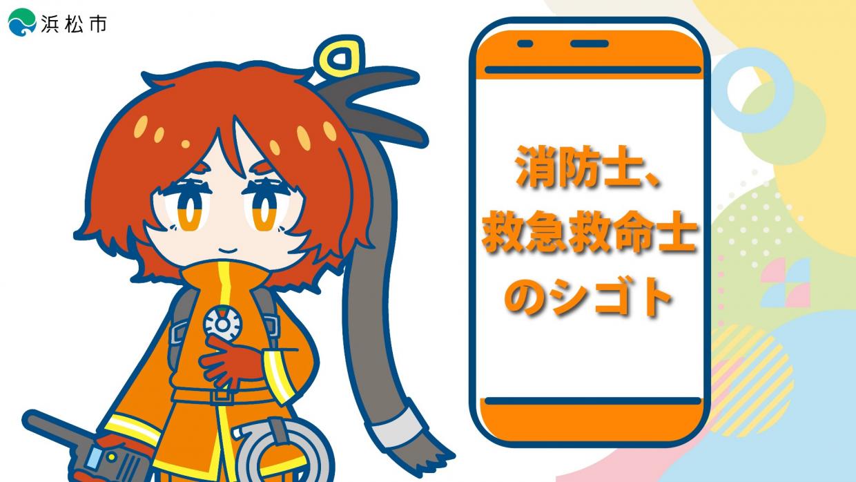 syuboushikyuukyuukyuumeisinosigoto