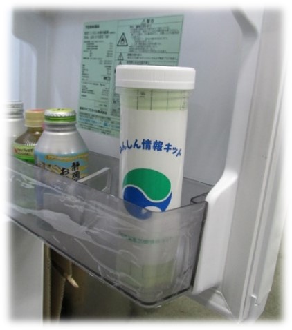 冷蔵庫に入れてください