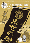 表紙：vol.2(2013年10月号)