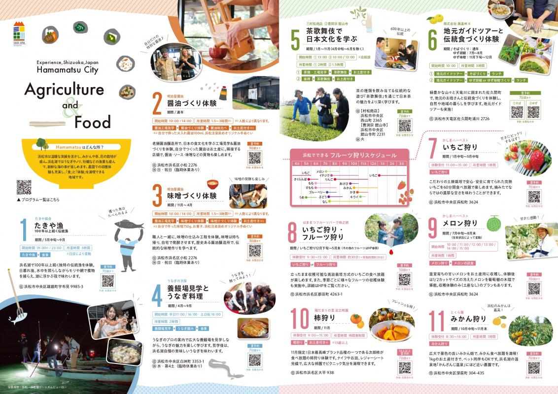 食農リーレット