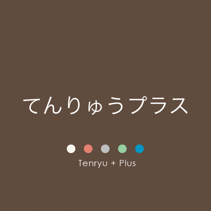 てんりゅうプラスのロゴマーク