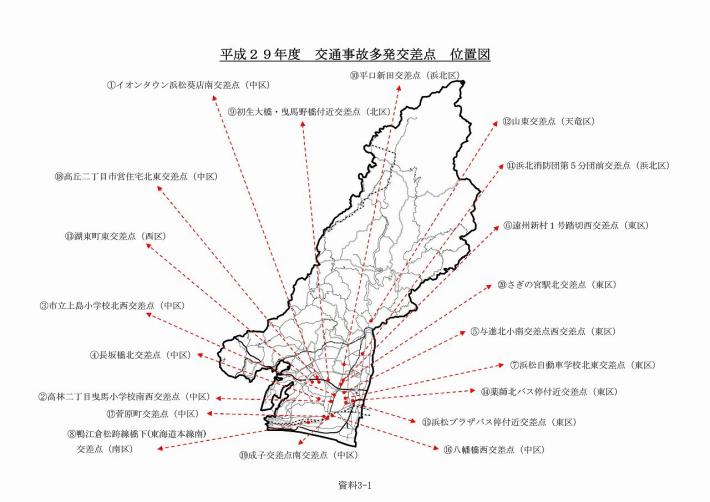 平成29年度交通事故多発交差点 位置図
