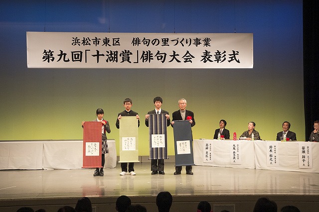 表彰式のようす