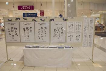 俳句展示2