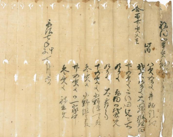 小野但馬守の名が見える古文書