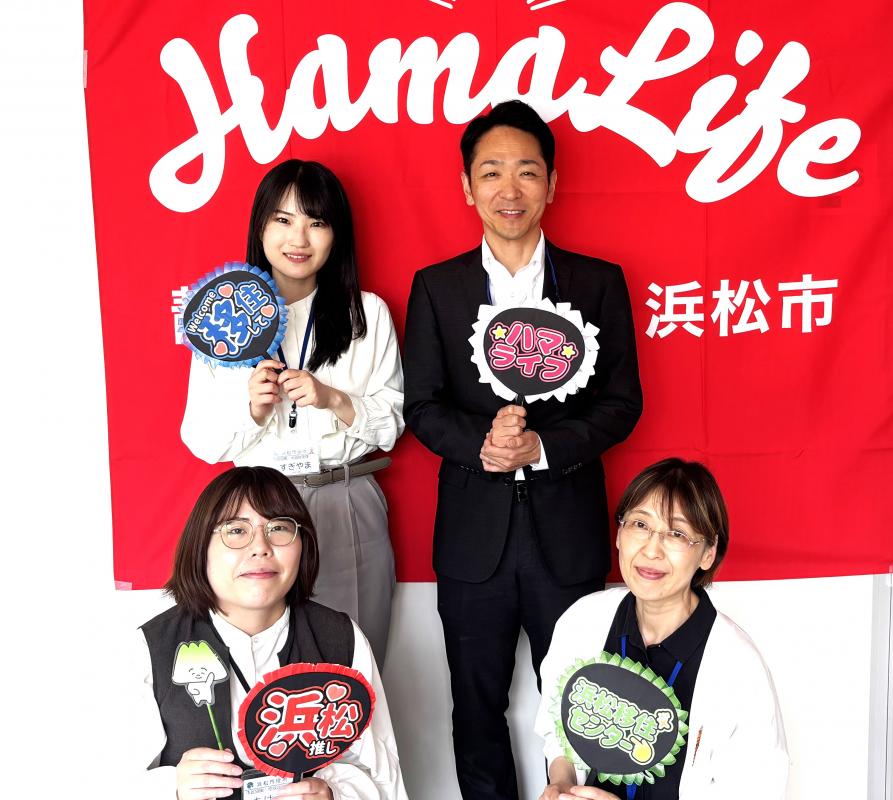 浜松移住センター