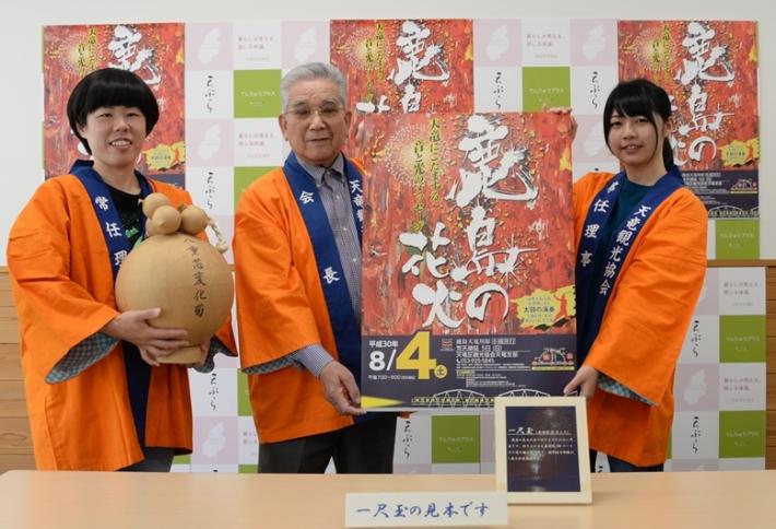 鹿島の花火ポスター発表の様子