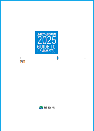 表紙（2025）