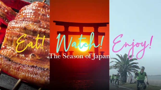 浜松・浜名湖地域