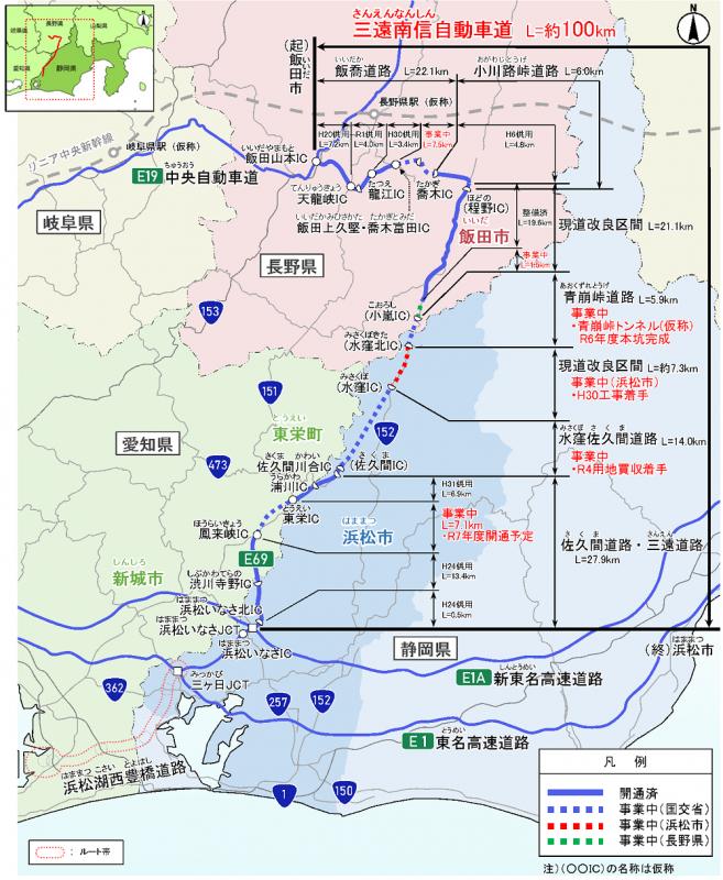 整備状況図(R7.3.24)