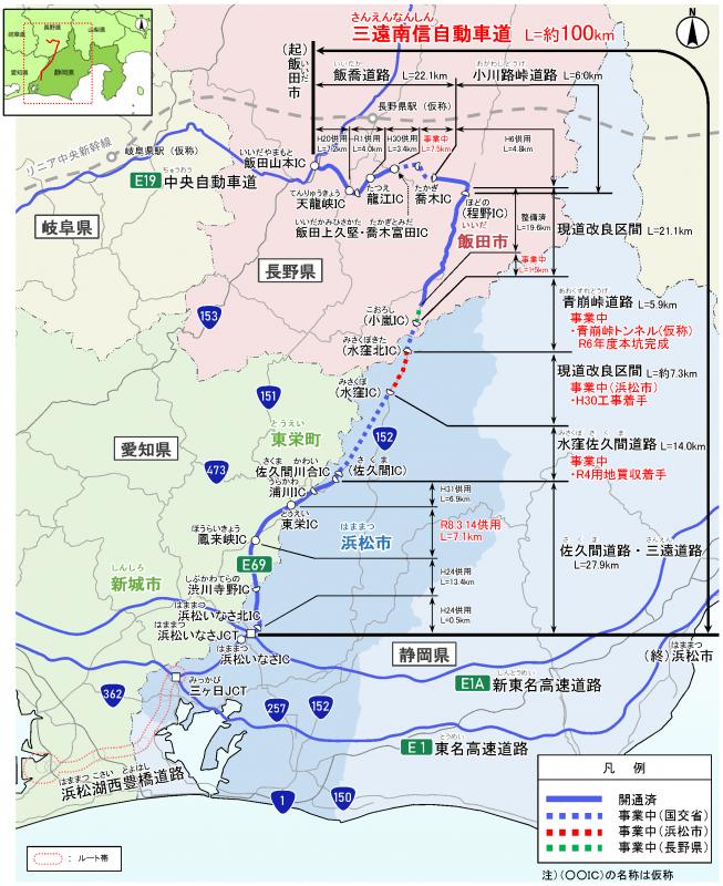 整備状況図(R8.3.14)