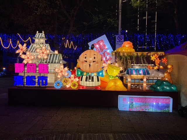 台北ランタンフェスティバル