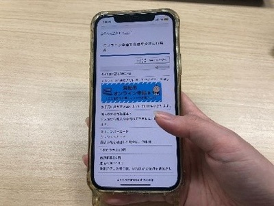 行政手続きオンライン申請