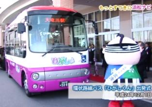 ひがしくん出発式