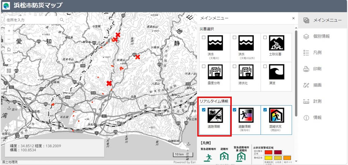 浜松市防災マップ