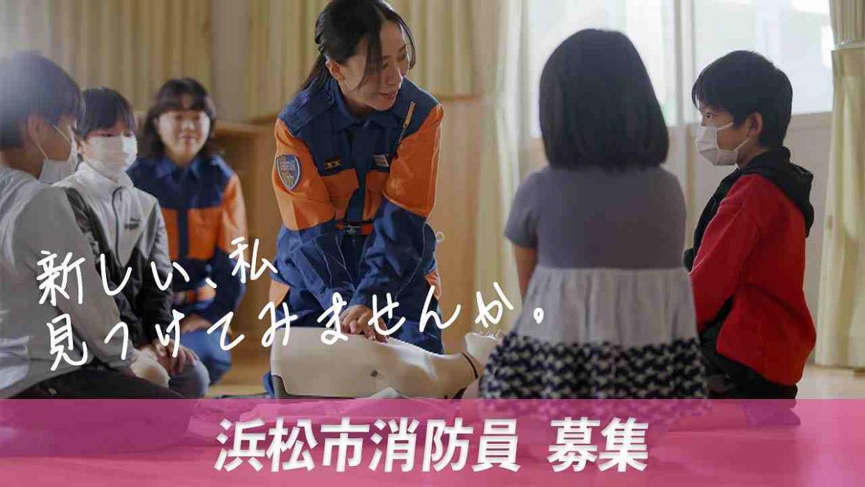 女性消防団募集