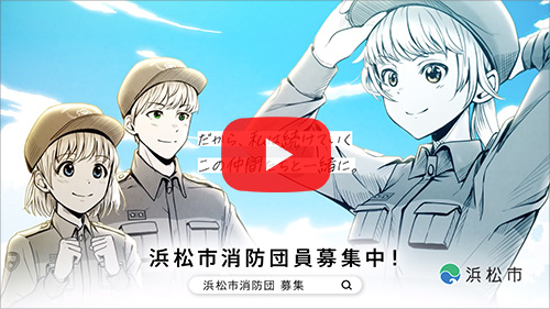 募集映像ロング